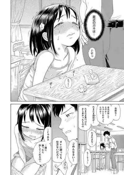 Shojo no Karada no kagehinata