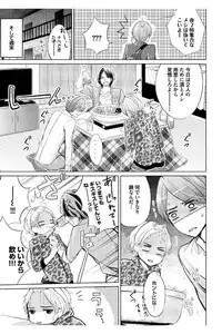 [Mikumo Yuzuru] Douteimaku Shounen