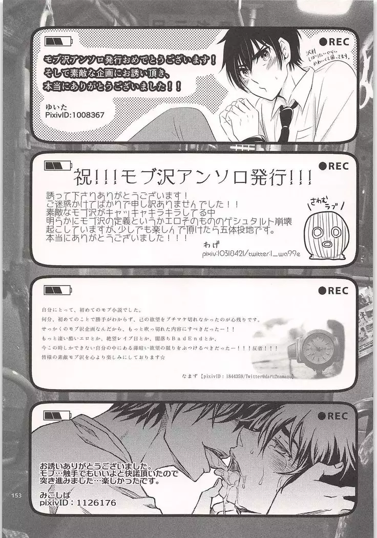 Mobu x Sawamura Anthology No Game