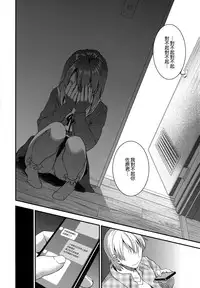 [Otabe Sakura] Aimitsu Yuugi | 愛蜜遊戲 [Chinese] [無邪気漢化組]