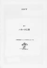 [Hatahata Factory (Kotoyoshi Yumisuke)] XXX V (Dead or Alive)