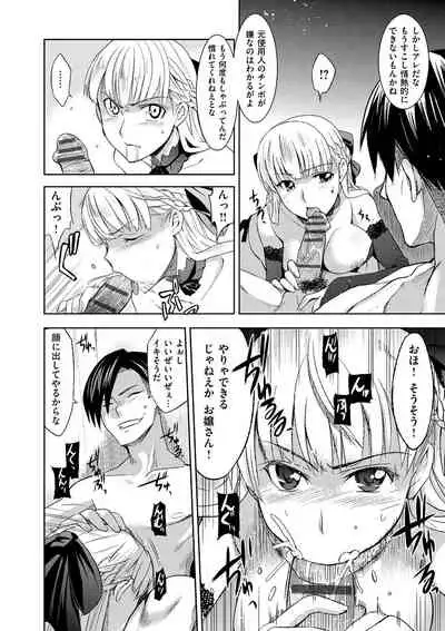 [Inue Shinsuke] Junjo Renka [Digital]