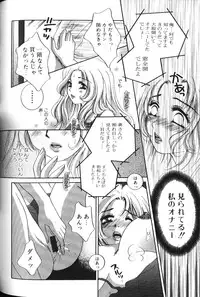 [Anthology] Binyuu Zuma Chiniku Ijiri