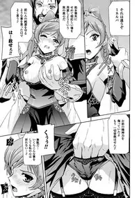 [Sukesaburou] Eiyuu Oujo - Shiro to Kuro no Kyouen [Digital]