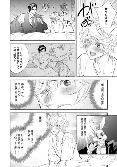 [Nangoku Banana] Kemono wa Oku made Aisaretai [Digital]