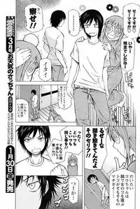 Men's Young Special IKAZUCHI 2009-03 Vol. 09