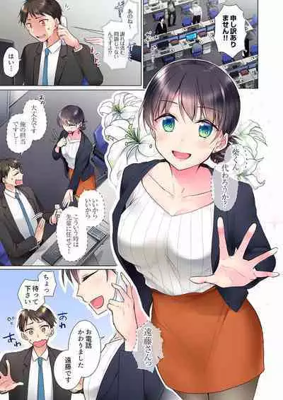 "Mou... Yamechau no?" Tayoreru Onna Senpai no Deisui Onedari Sex 01-17