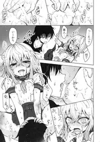 (C94) [Tekkamaki (Tetsuyama Kaya)] Tsumetai Binetsu -Junai Hen-