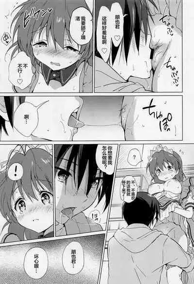 Ecchi na Koto mo Shichattemasu!