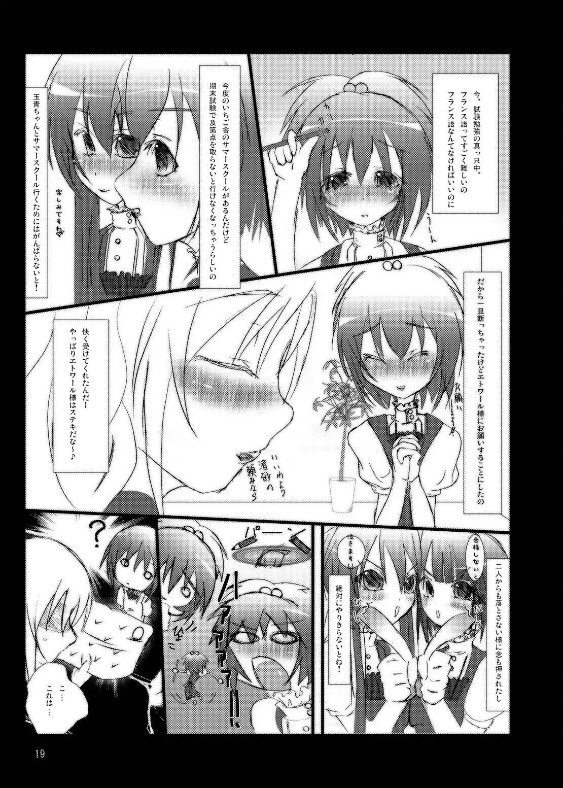 Strauberry Mozyo Mozyo