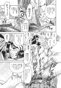 [Chikaishi Masashi] Rape Daihyakka