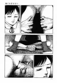 [Hayami Jun] Iyashiku Gehin ni