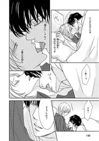 Nakeru BL [MAGAZINE BE×BOY 2016-05]