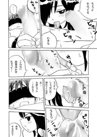 [Aikuri] Obenkyou no Jikan, 2 Jikanme