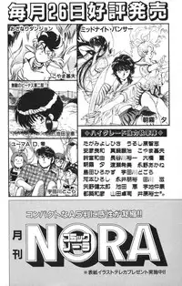 [Urushihara Satoshi] Chirality - To The Promised Land Vol.2 (Complete) [English]