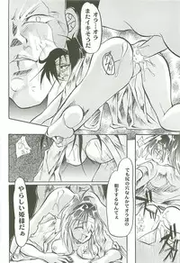 (C54) [Studio Kimigabuchi (Kimimaru)] Love Is Alive (Akihabara Dennou Gumi, Trigun, Lost Universe, To Heart)