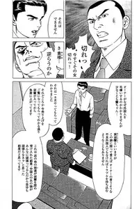 [Kamihashi Tani, Hino Shunpei] Fuuzoku Tenchou Monogatari Vol.04