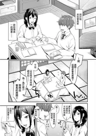 [Inukami Inoji] Bitter Sweet Teens | 酸甜苦辣思春期 [Chinese] [Digital]