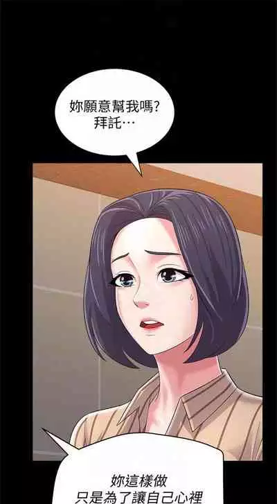 [Hodat & 高孫志] 老師 1-95 官方中文（完結）