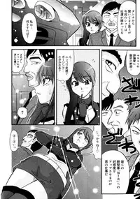 [Kamiishi Sono] Hitozuma Motor Show