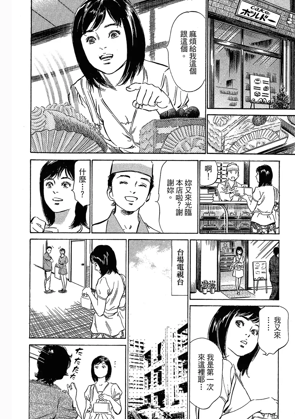 Joshi Ana Nanase | 性感女主播 Vol.3