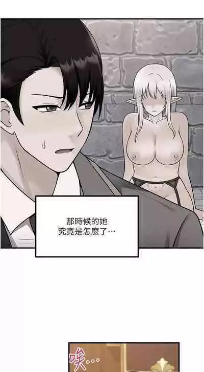 Elf Who Likes to be Humiliated Chapters 41 to 50