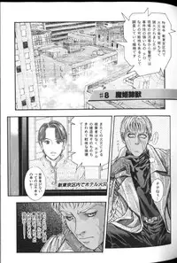 [Kotobuki Kazuki] Tenkai Kouro 2