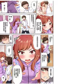 [Toyo] Traditional Job of Washing Girls' Body [Ch.1-8] [Chinese] [Ongoing]
