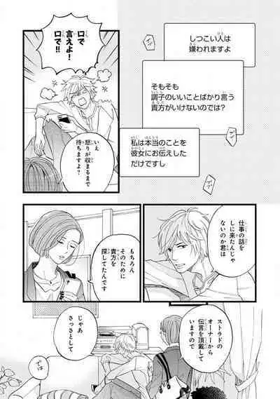 Boku no Muse - My muse