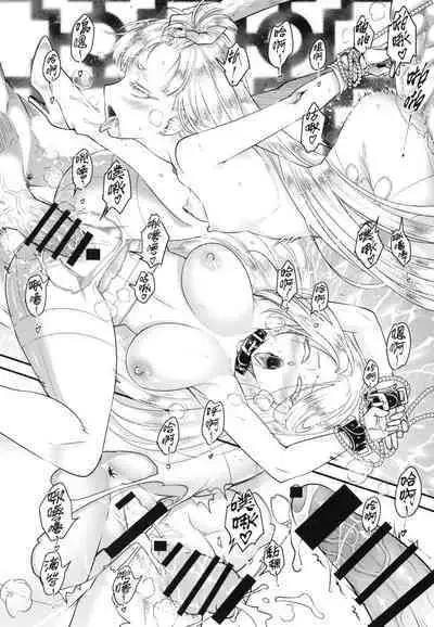 百華莊10 《禁断介護 白衣の金銀双刹》