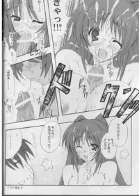 (ComiComi8) [INFINITY DRIVE (Kyougoku Shin)] FIT SO TIGHT (To Heart 2)