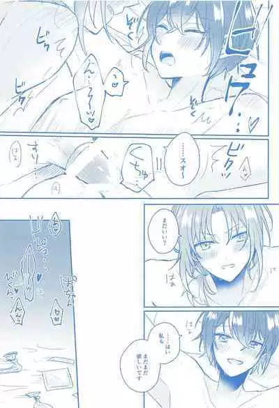 Donna Omae demo Aishiteru - I love you whatever you are