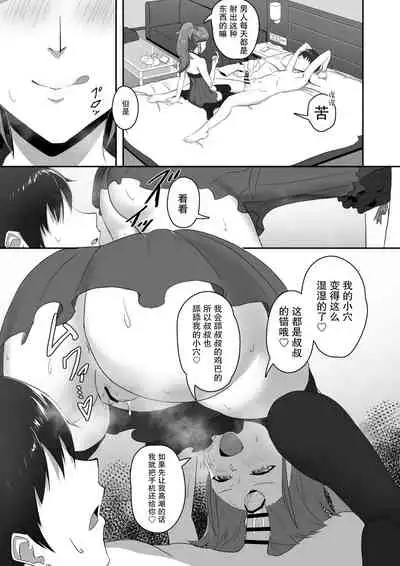 [CAISSON (Yukimura Yukio)] CRIMSON ANGEL (Aikatsu!) [Chinese] [糖分超标汉化组] [Digital]