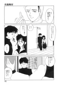 [Umino Yayoi] Suimitsutou no Yume