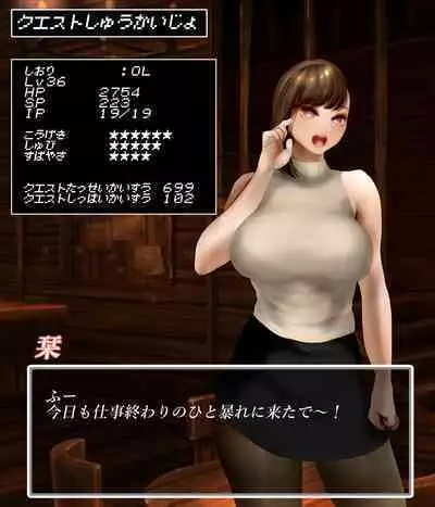 Office lady and octopus