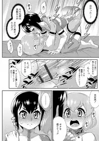 [Katou Jun] Mesuiki Otokonoko Switch [Digital]