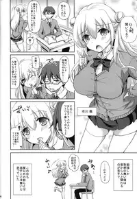 (CSP6) [Consava (Himeno Komomo)] Sore wa Zankoku na Akuma no Mitsu