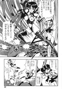 [Kondom] Bondage Fairies Zannin Shimai