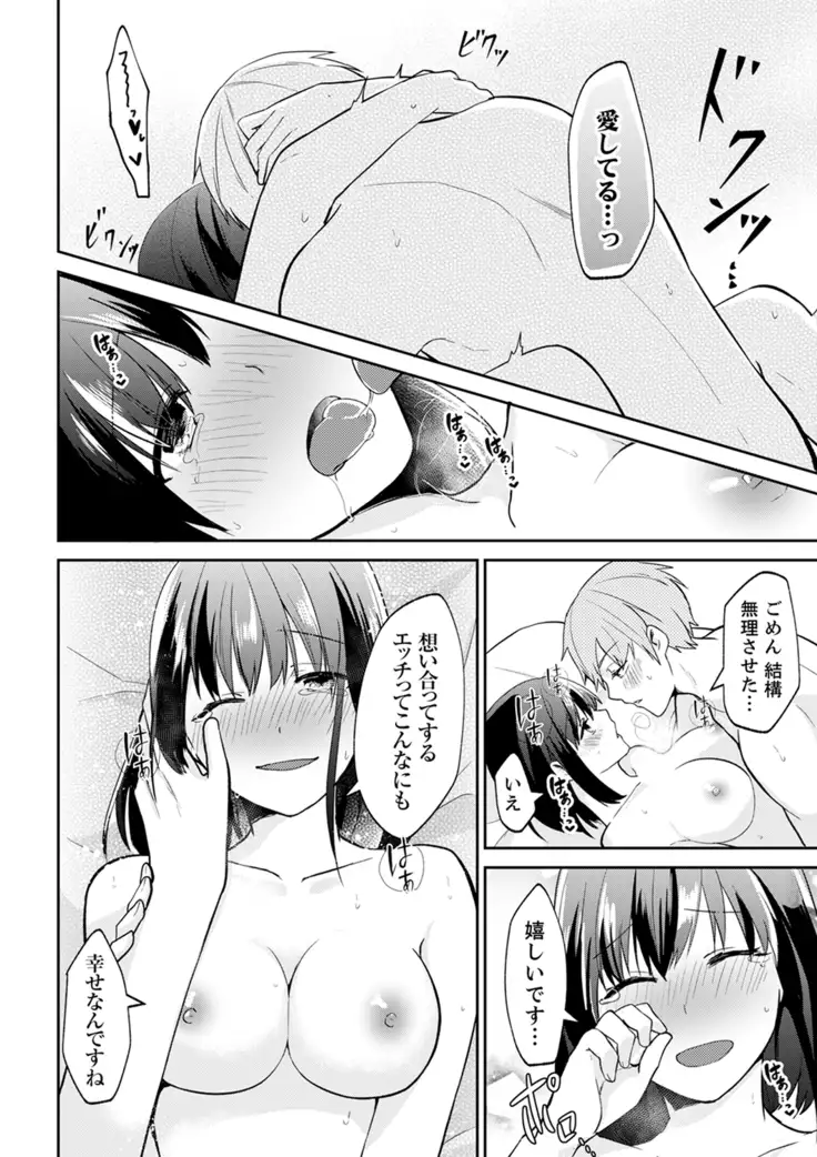 Tachippanashi no Sore... Irechau no? "Kamimachi" Shiteta Joshi o Omochikaeri Shite...