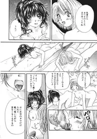 [Mikokuno Homare] Maria no Yume ni Mukatte Daiippo | Maria's First Step