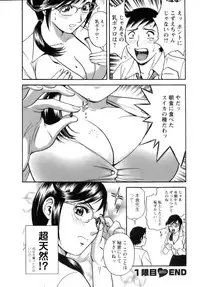 [Hidemaru] Mo-Retsu! Boin Sensei (Boing Boing Teacher) Vol.1