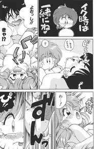 [Chachaki Noriyuki] C + C wa?