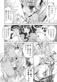 [Sid Alice] Ecchi na Karada no Tsukurikata