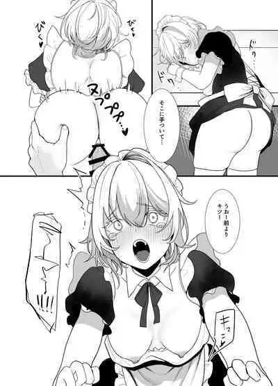 [Ajitama] Houkago, Watashi (JC) wa Oji-san no Iinari.