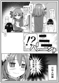 (C90) [Kasozama (HYDRANT)] Senninshiki Ousagi no Shitsukejutsu (Touhou Project)