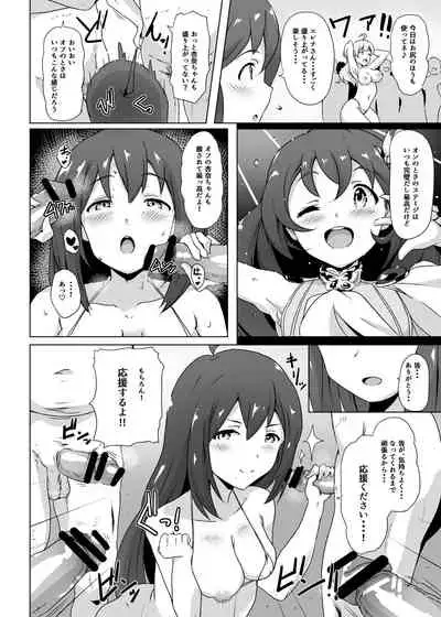 Safe Sex In The Theater