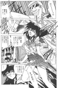 [SHIZUKA] Kotone Nintouchou