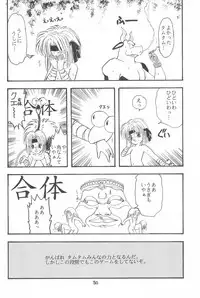 [SYSTEM GZZY (Various)] LITTLE GIRLS OF THE GAME CHARACTERS 2+ (Various)