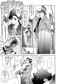 [KON-KIT] Bitch Trap