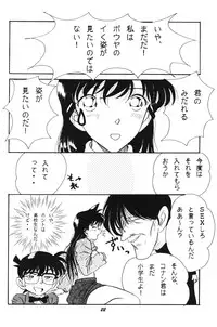 [Studio Boxer (Shima Takashi, Taka)] HOHETO 20 (Detective Conan)